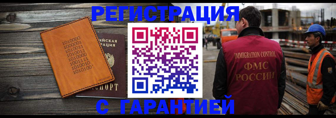 регистрация для школы в Слюдянке